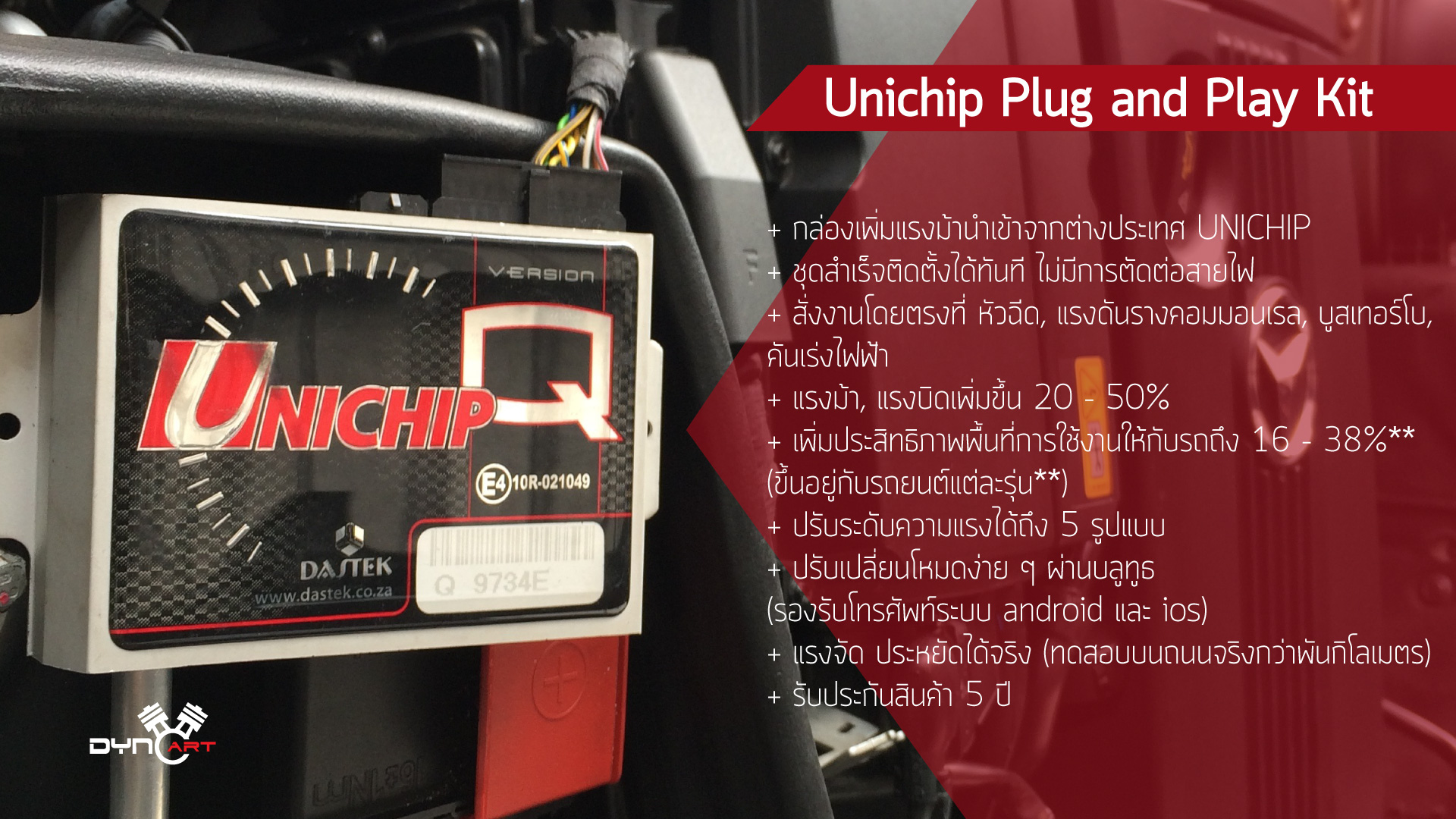 151211_Dyno_slide_02